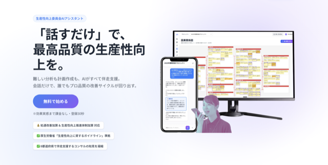 現場の声を因果関係図で可視化「Care Insight」