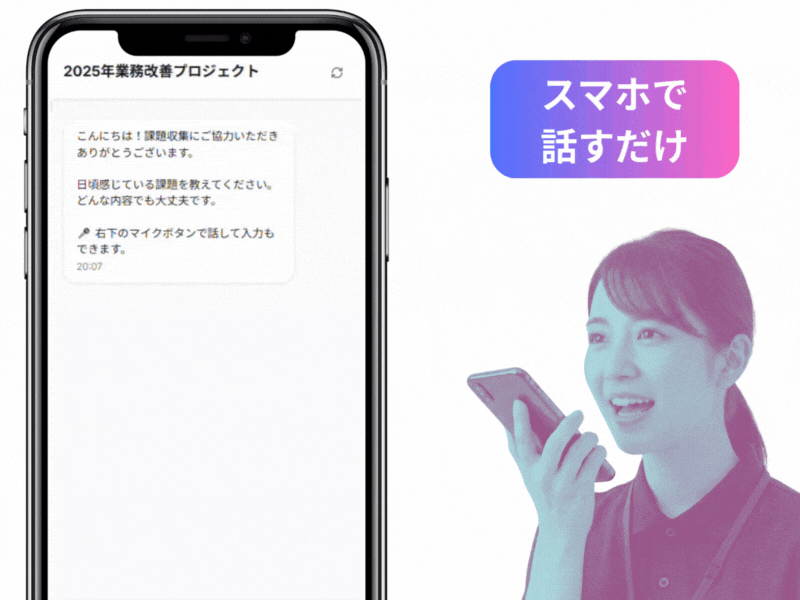 課題収集と因果関係図の生成デモ